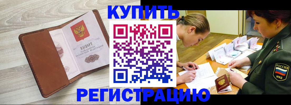 прописка от собственника в Каменск-Уральске