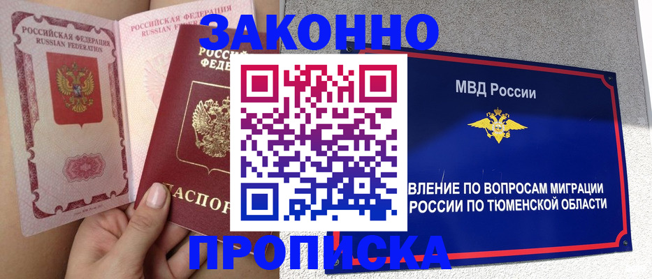 временная регистрация госуслуги в Каменск-Уральске