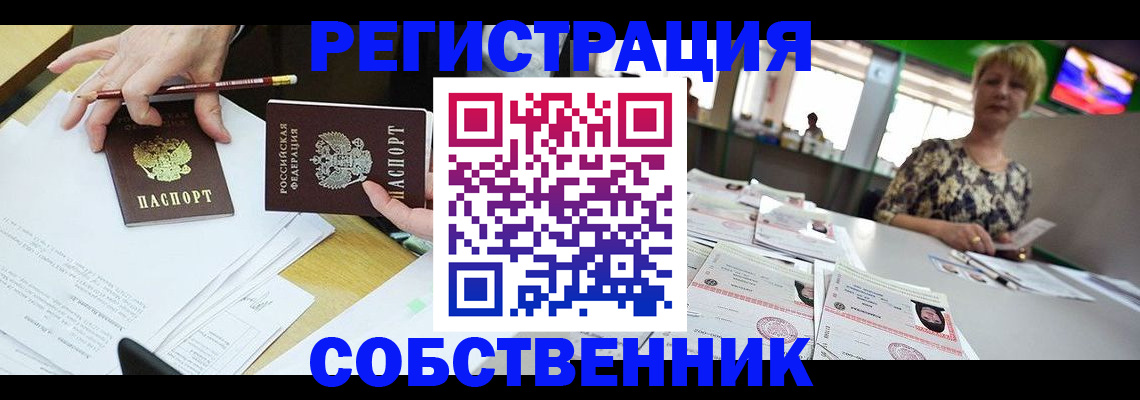 пропишу в квартире в Каменск-Уральске