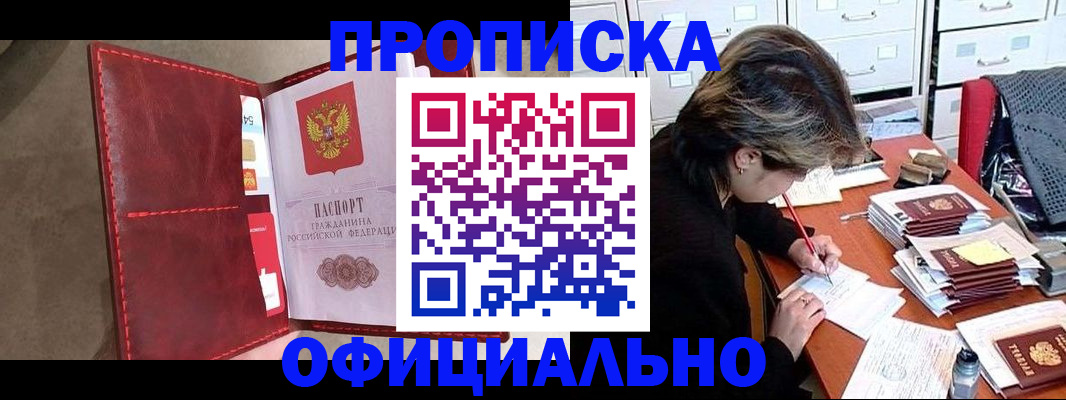 временная регистрация купить в Каменск-Уральске