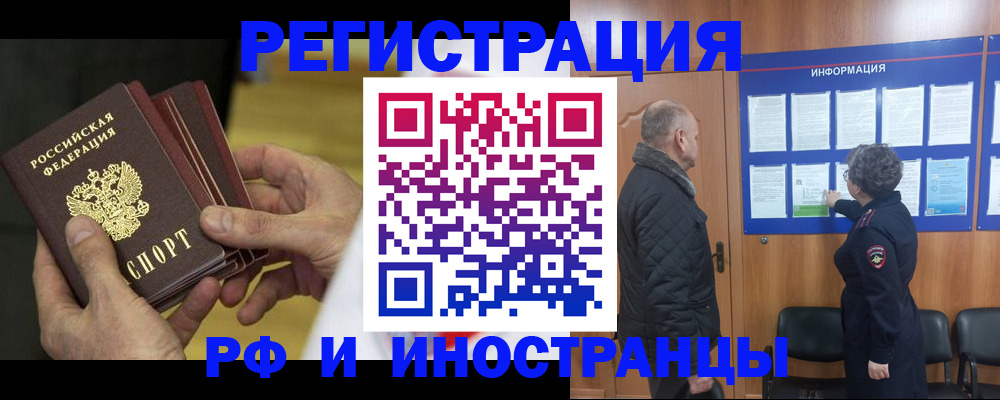 временная регистрация купить в Каменск-Уральске