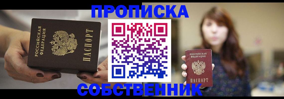 временная регистрация 2025 в Каменск-Уральске