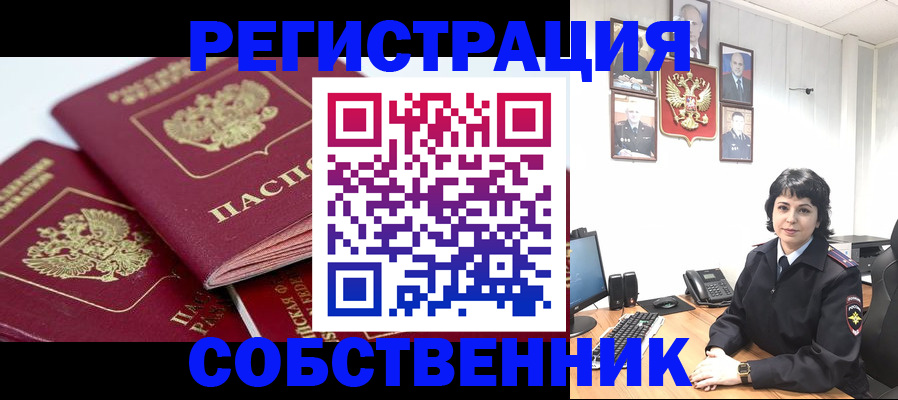 прописка иностранных граждан в Каменск-Уральске