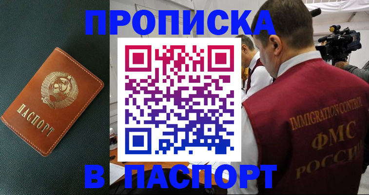 прописка иностранных граждан в Каменск-Уральске